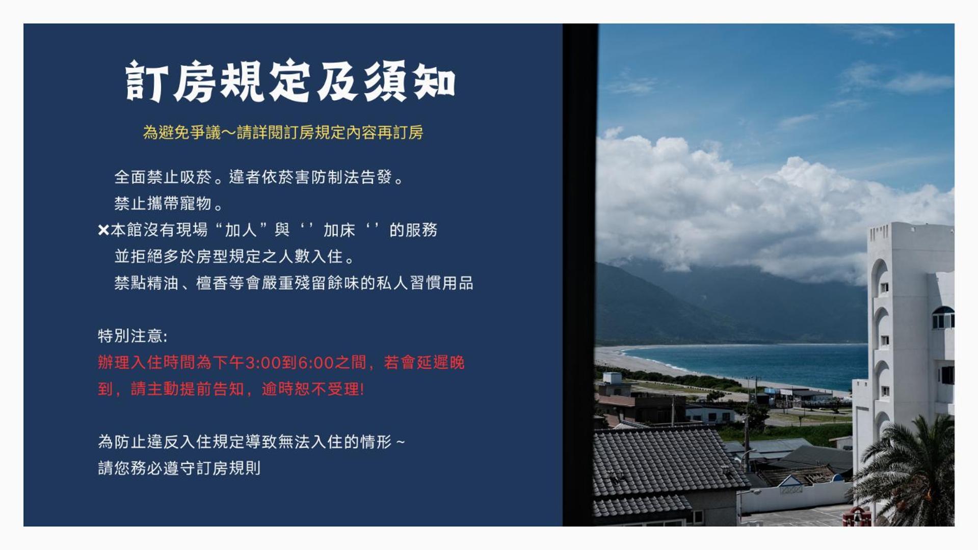 看見七星潭民宿2064&2065 Dahan Exterior foto